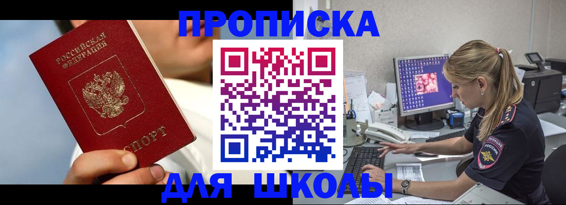 прописка для кредита в Балабаново