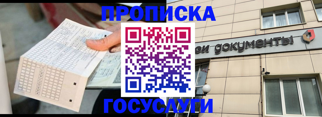 миграционный учет в Балабаново