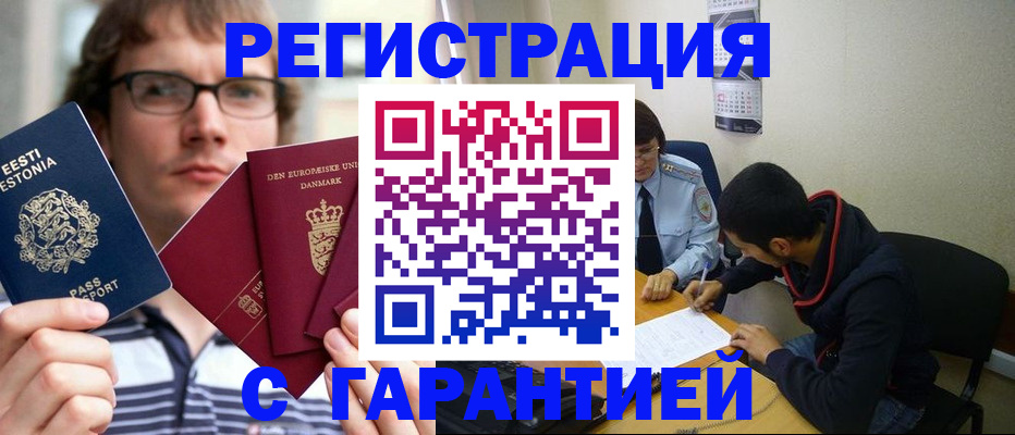 прописка 2025 в Балабаново