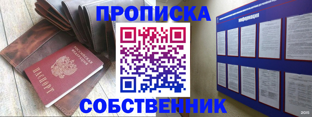 прописка гарантия в Балабаново