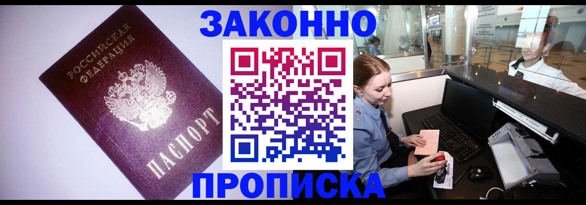 временная регистрация в квартире в Балабаново
