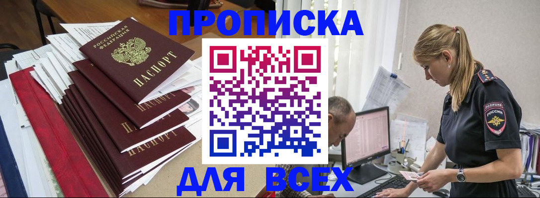 прописка поиск в Балабаново